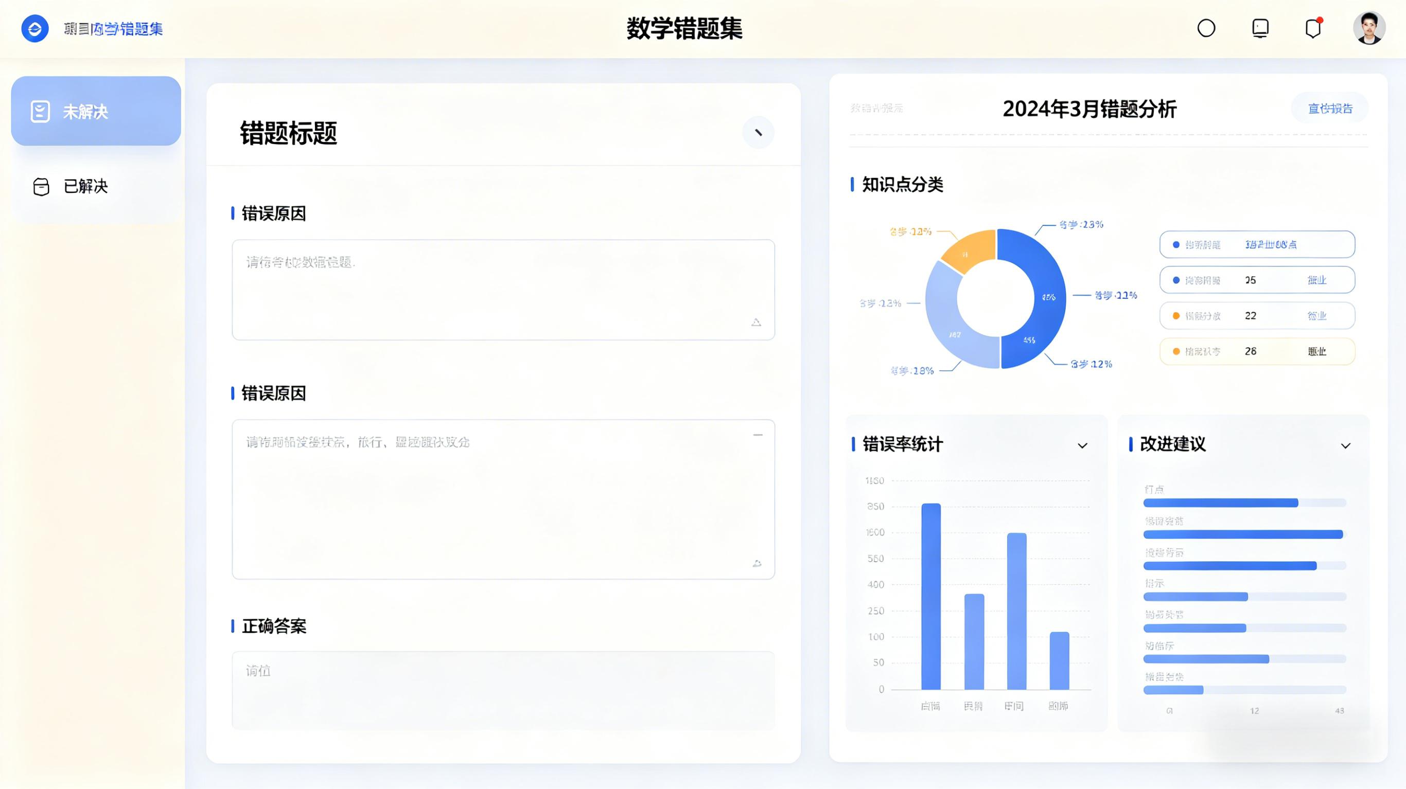 家校同心，共育未来｜中升智学 AI 构建 K12 家校协同新生态
